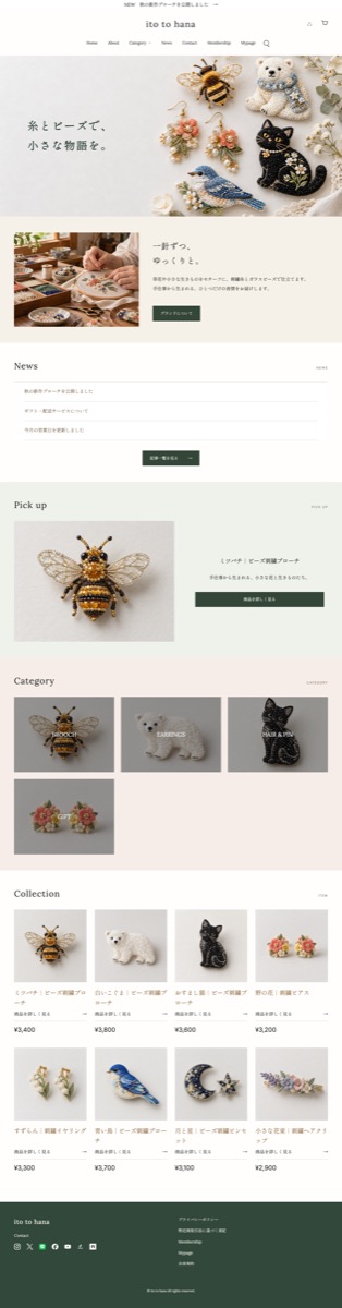 白い余白と明朝体を使ったito to hanaのデザイン例