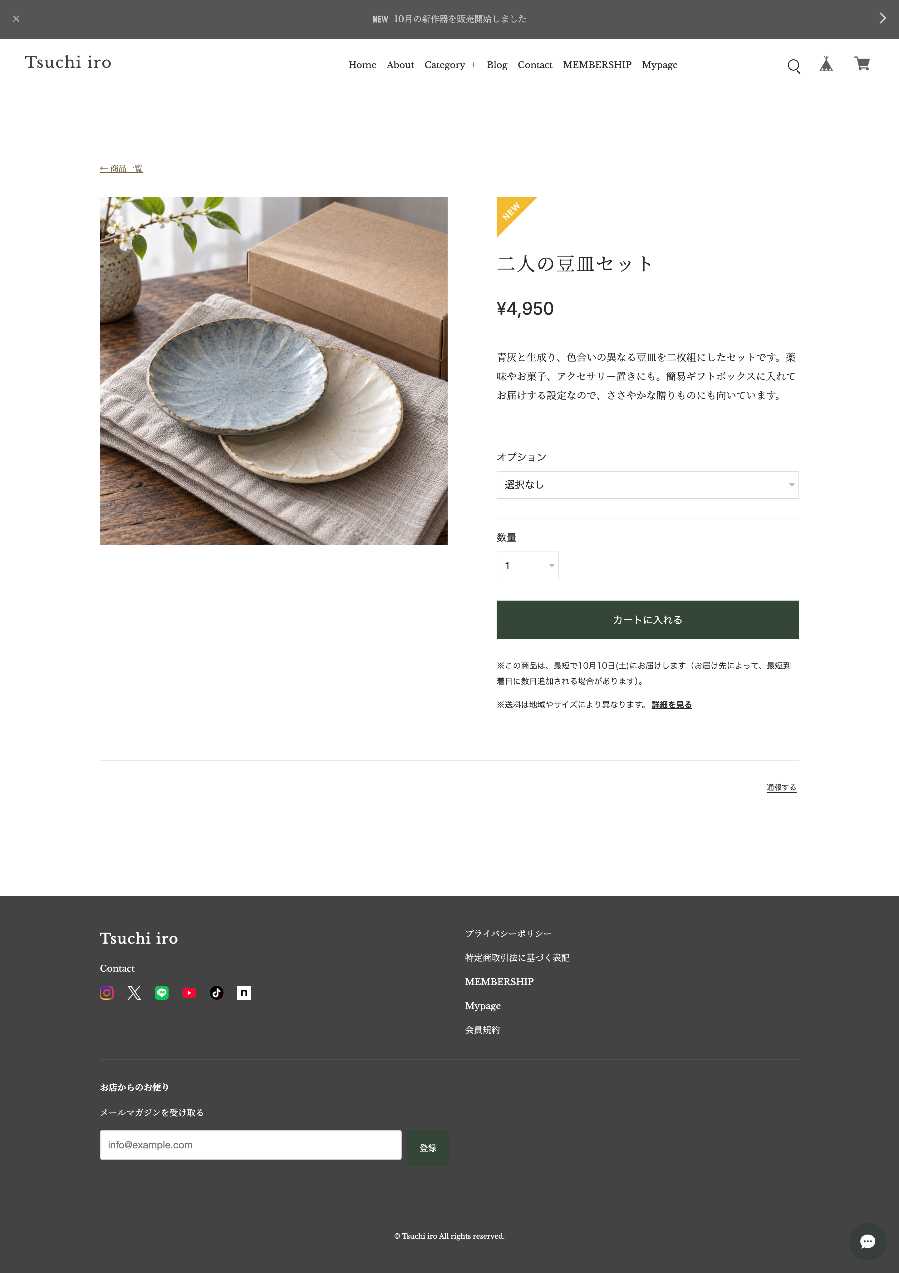 商品詳細|商品名・価格・購入ボタンの表示例